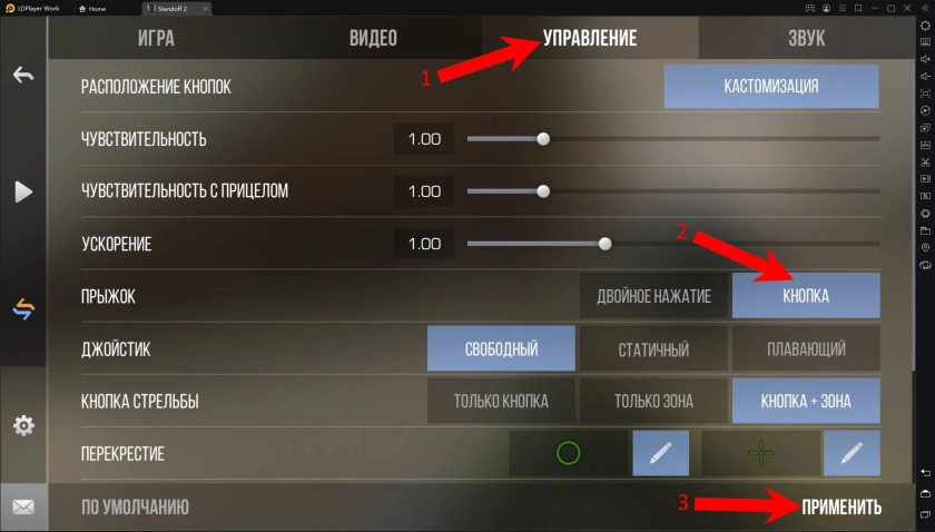 Как прыгнуть в Standoff 2 на LDPlayer