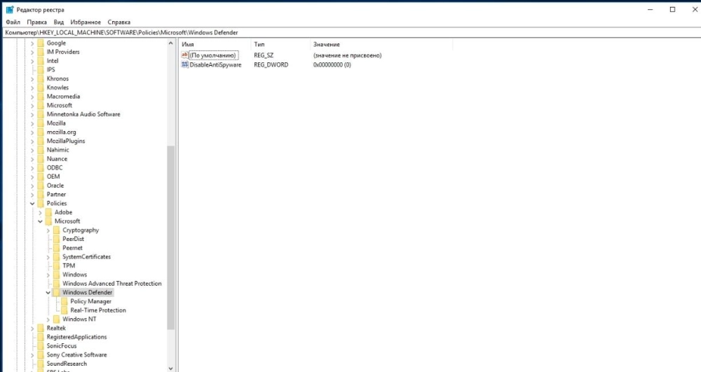 Решить вылет установщика: отключить «Защитник» в Windows