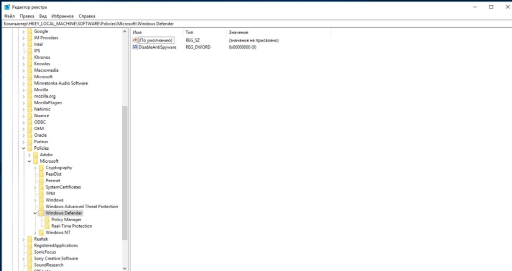 Решить вылет установщика: отключить «Защитник» в Windows