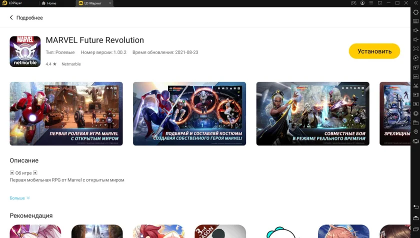 Играть в «MARVEL Future Revolution» бесплатно на пк