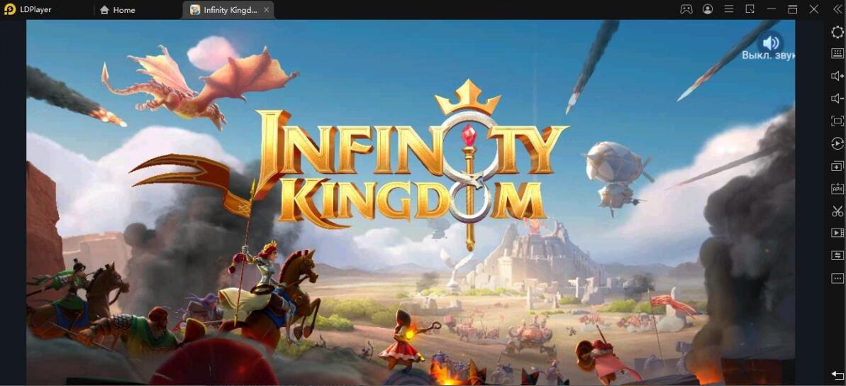 Infinity Kingdom: советы по игре от LDPlayer