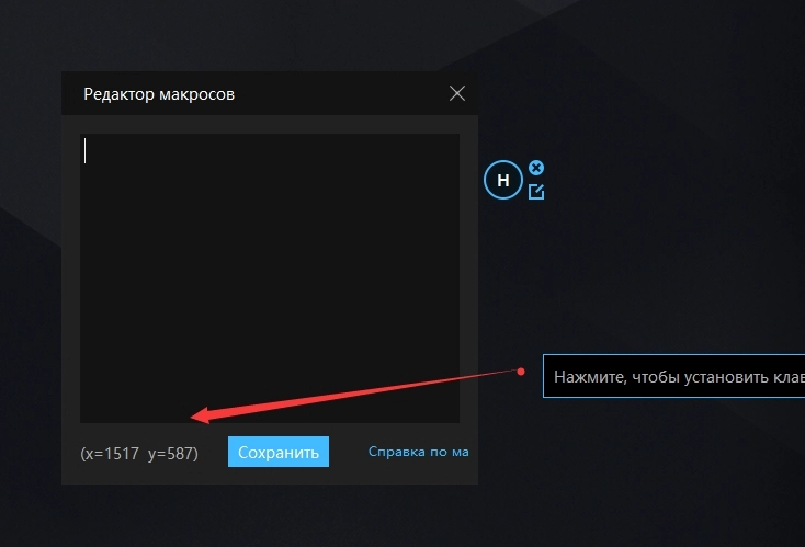 Гайд: макрос клавиатуры