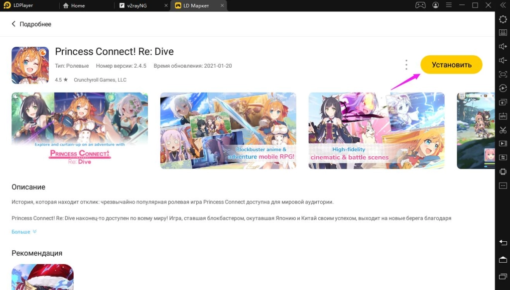 Играть в Princess Connect! Re: Dive бесплатно на пк