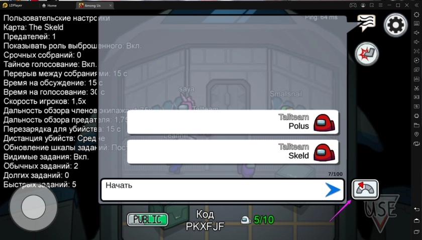 Обновление АМОНГ АС 2021.3.31 с новой картой