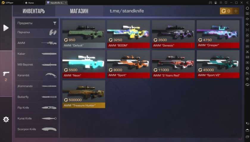 Играть в «StandKnife Simulator» бесплатно на ПК