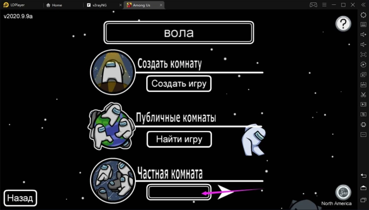 Among Us — как играть онлайн? как настроить комнату?