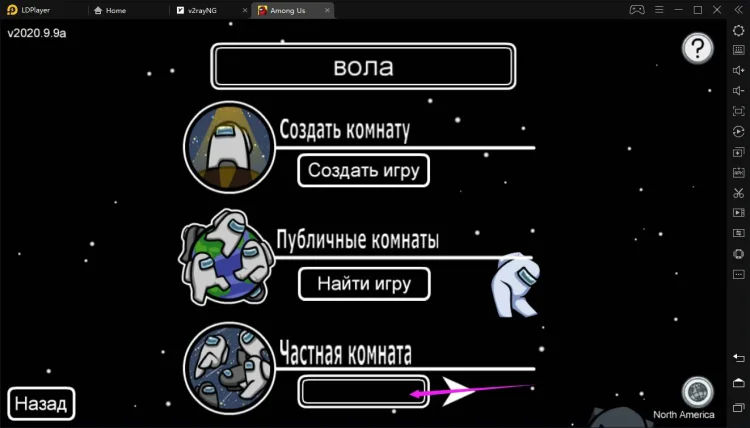Among Us — как играть онлайн? как настроить комнату?
