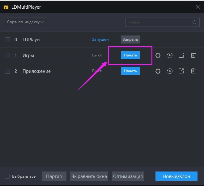 Как запустить несколько эмуляторов одновременно?