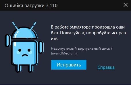 Что делать если написано Invalid Virtual Disk (Недопустимый виртуальный диск)?