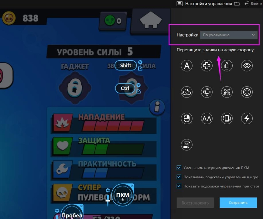 Добавлена функция отмены умения в игре «Brawl Stars»