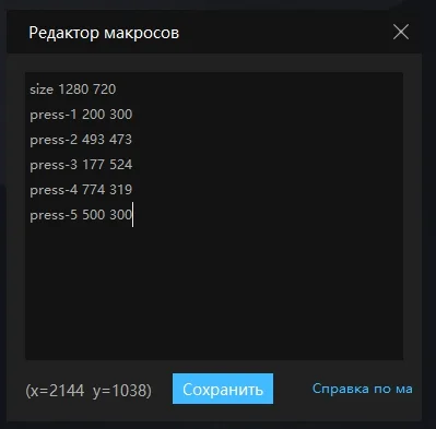 Гайд: макрос клавиатуры