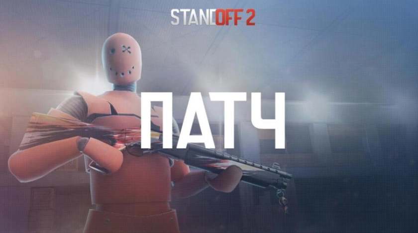 Обновление Standoff 2 v.0.15.8