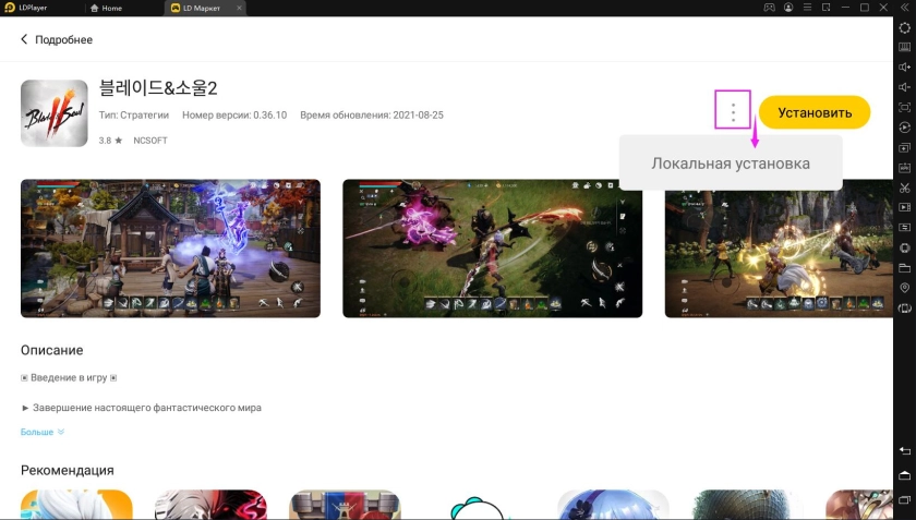 Играть в «Blade & Soul 2» бесплатно на пк