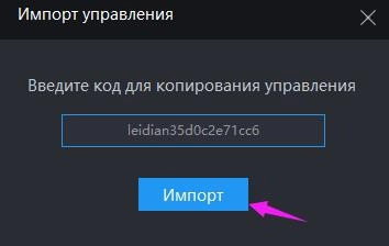 Что такое облачное хранилище на эмулятор LDPlayer?