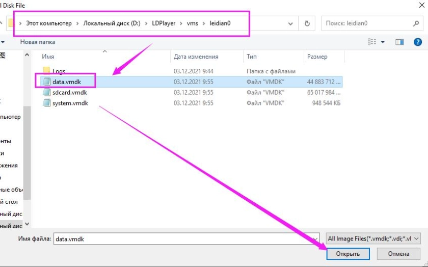 Как восстановить данные игры (особенно гостевую учетную запись) на сломанном эмуляторе?