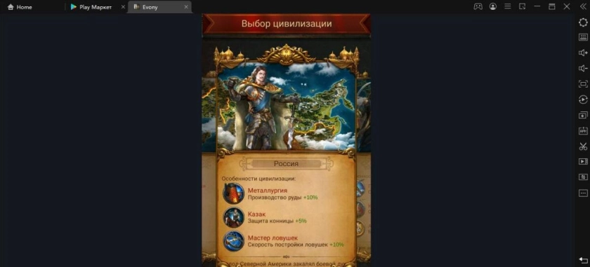 Рассказываем об игре Evony: The Kings Return