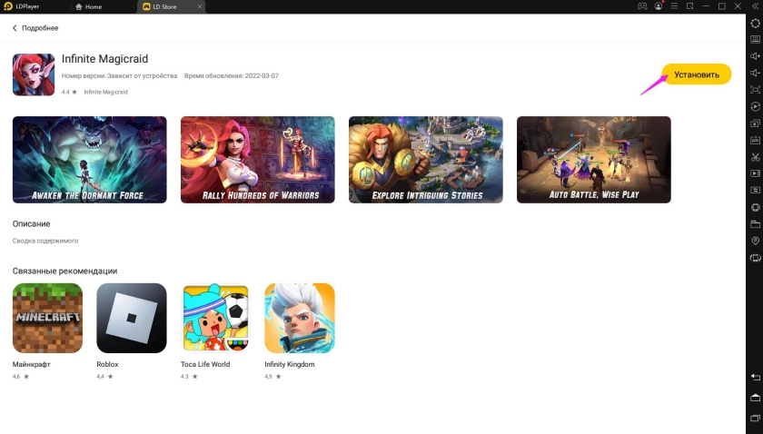 Играть в Infinite Magicraid бесплатно на ПК