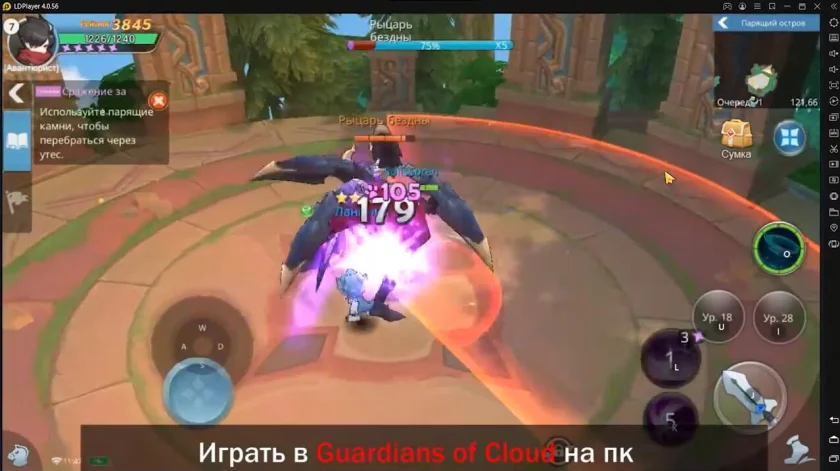 Вступительный гайд по быстрой прокачке и созданию персонажа в Guardians of Cloudia