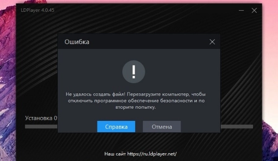 Решение : Не удалось создать файл при установки эмулятора?