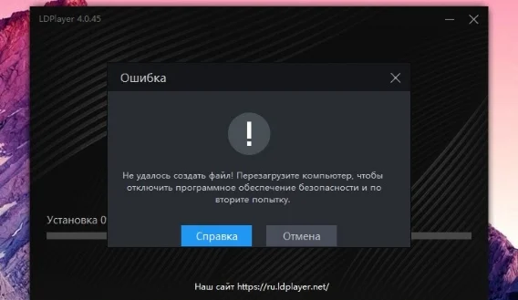 Решение : Не удалось создать файл при установки эмулятора?