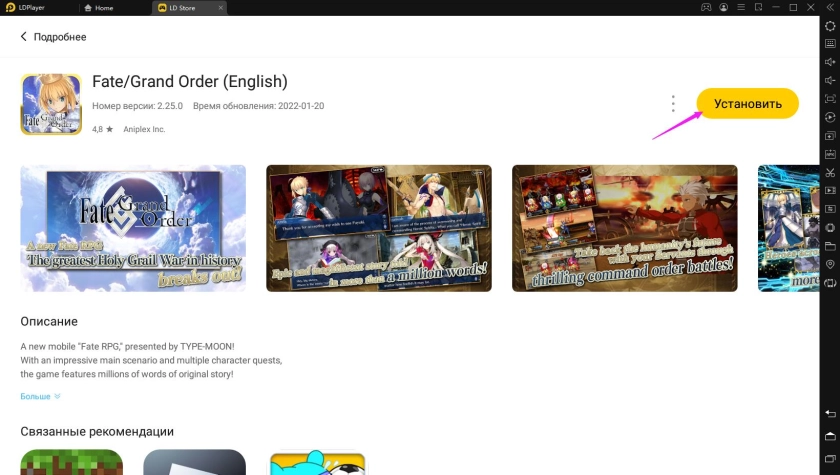 Играть в Fate/Grand Order бесплатно на ПК