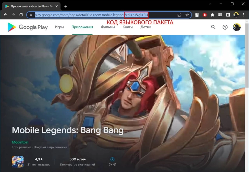Как создать ярлык к игре на рабочем столе компьютера