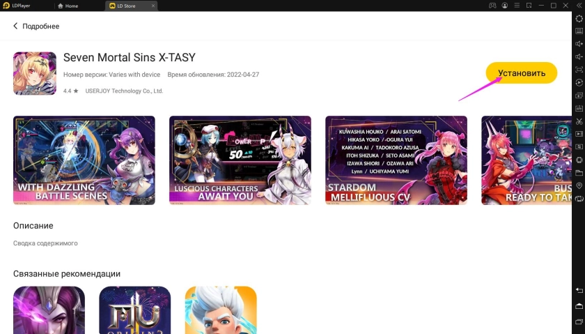 Играть в Seven Mortal Sins X-TASY бесплатно на ПК