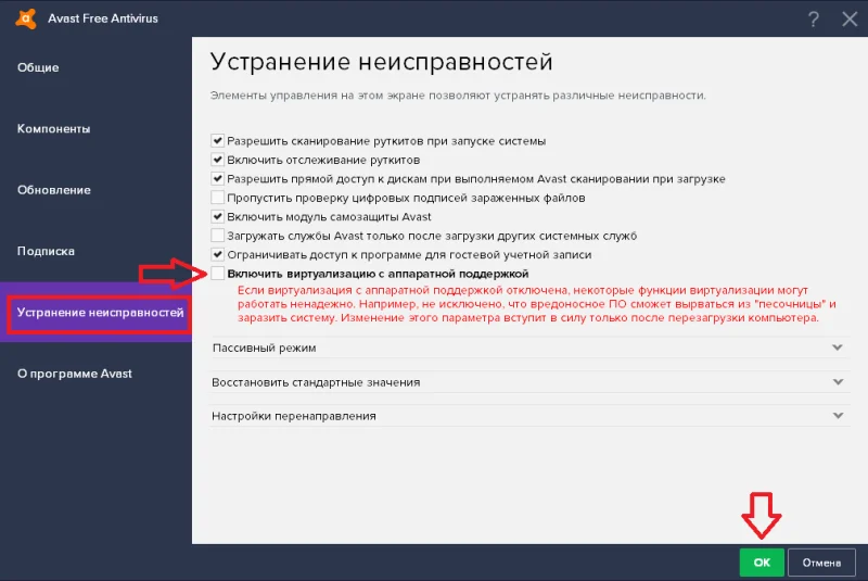 Как решить лаги из-за антивирусов?
