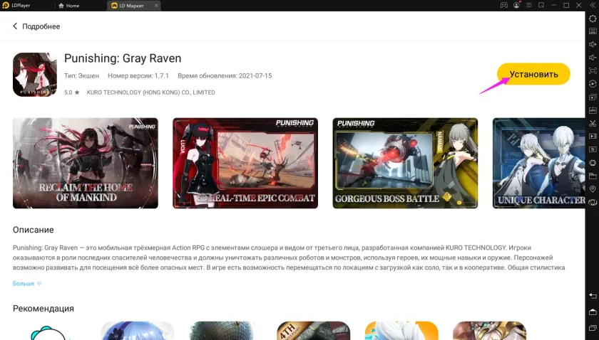 Играть в «Punishing: Gray Raven» бесплатно на пк