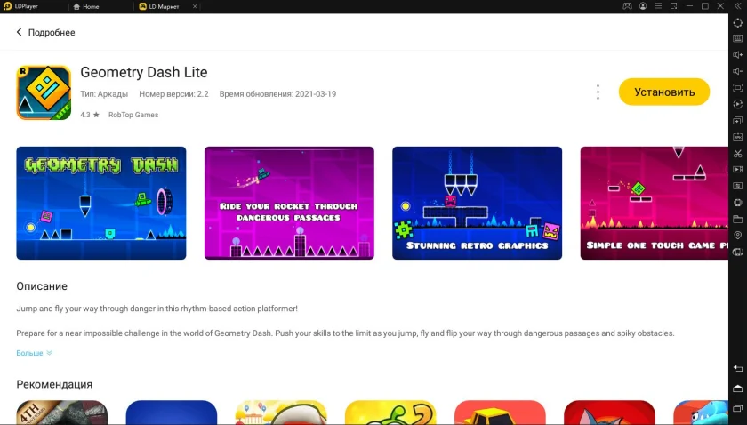 Все побочные серии Geometry Dash