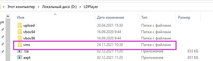 Как восстановить данные игры (особенно гостевую учетную запись) на сломанном эмуляторе?