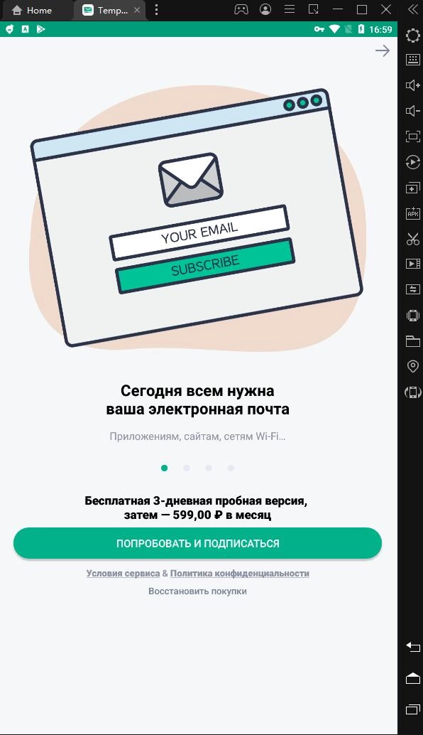 Как установить Temp Mail на компьютер