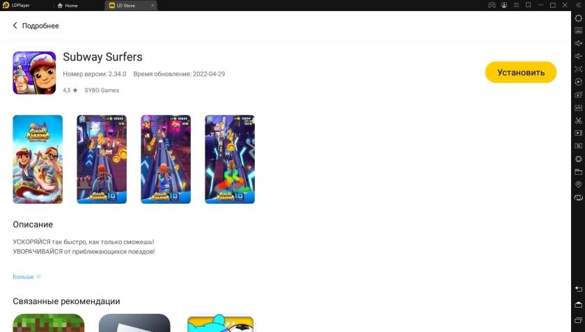 Играть в Subway Surfers бесплатно на ПК