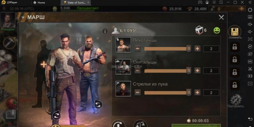 Выживаем в игре State Of Survival. Новый гайд от LDPlayer