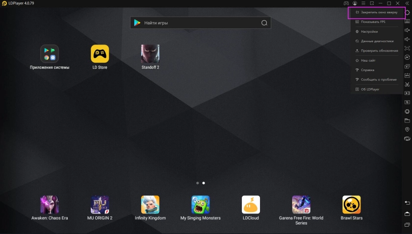 Советы по использованию LDPlayer