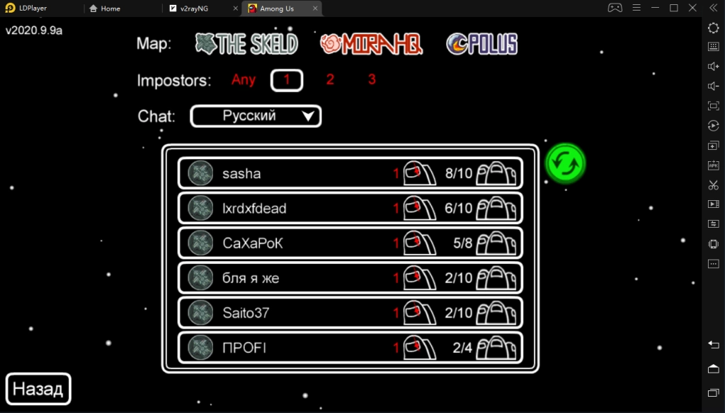 Among Us — как играть онлайн? как настроить комнату?