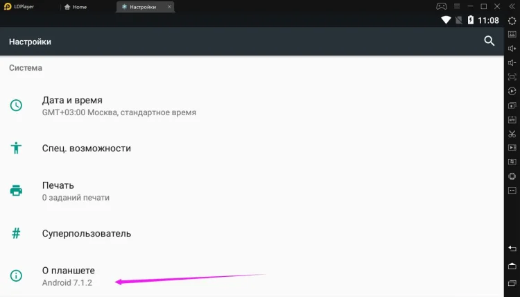 Как включить режим разработчика на эмулятор? 