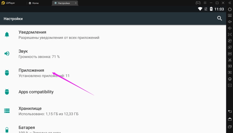 Сбросить&nbsp;Google&nbsp;Play и снизить загрузку ЦП при многооконности эмулятора