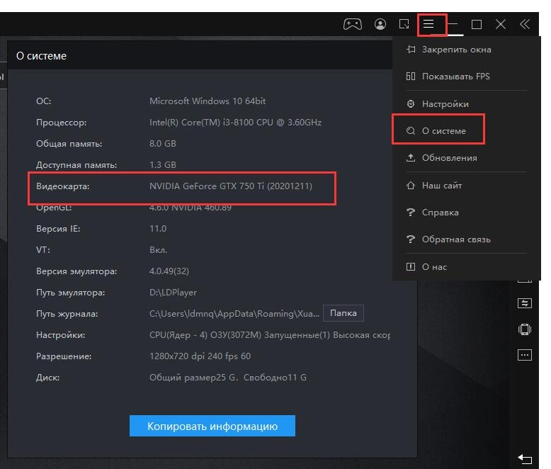 Как переключиться на дискретную видеокарту?