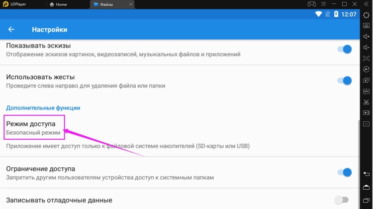 Как извлечь APK файл с установленного приложения?