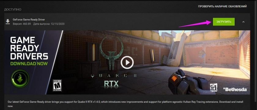 Как обновить графический драйвер?