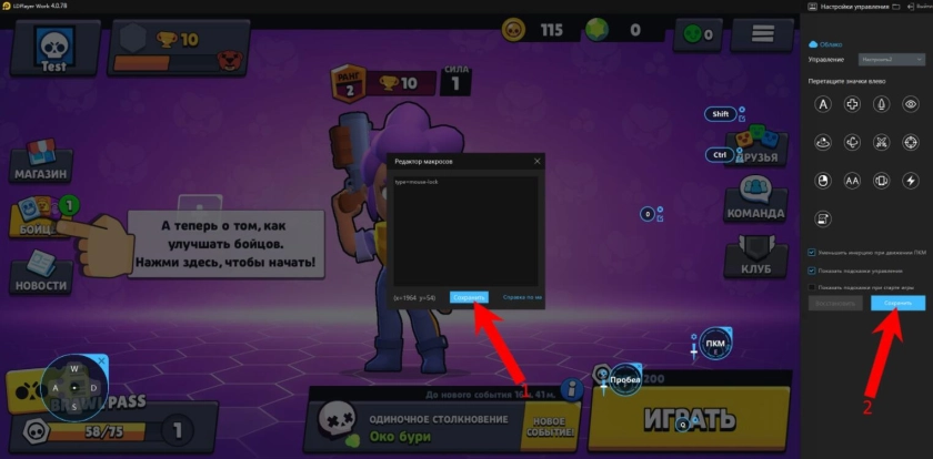 Как ограничить перемещение курсора мыши границами окна эмулятора