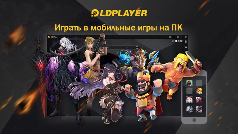 Что такое эмулятор LDPlayer