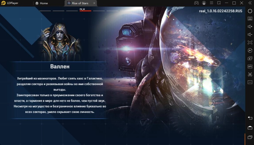 Играть в Rise of Stars бесплатно на ПК