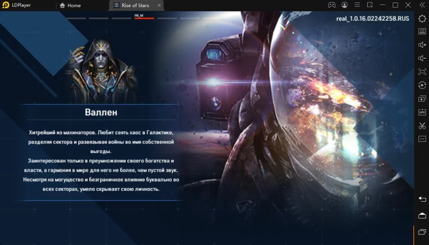 Играть в Rise of Stars бесплатно на ПК