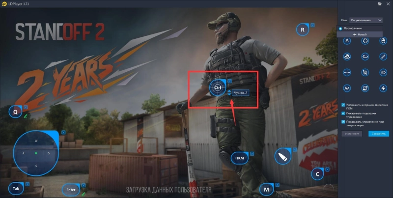 Как установить «Standoff 2» на ПК или ноутбук?