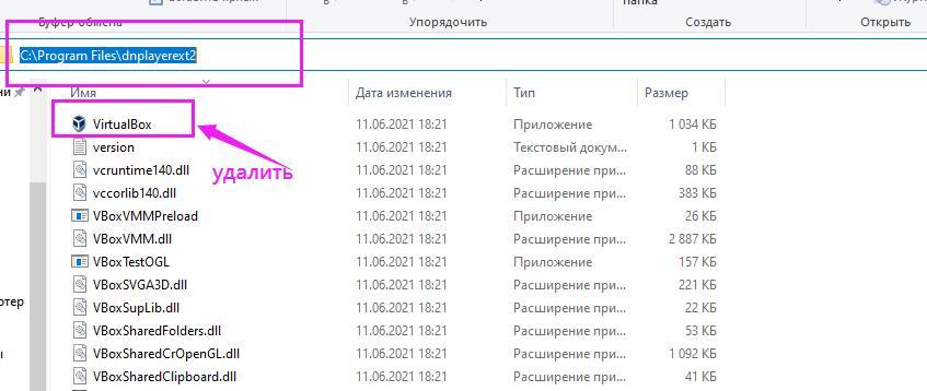 Что делать если не можете обновить Windows 10 из за VirtualBox?