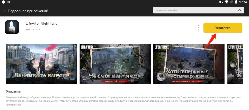Как играть в LifeAfter на ПК