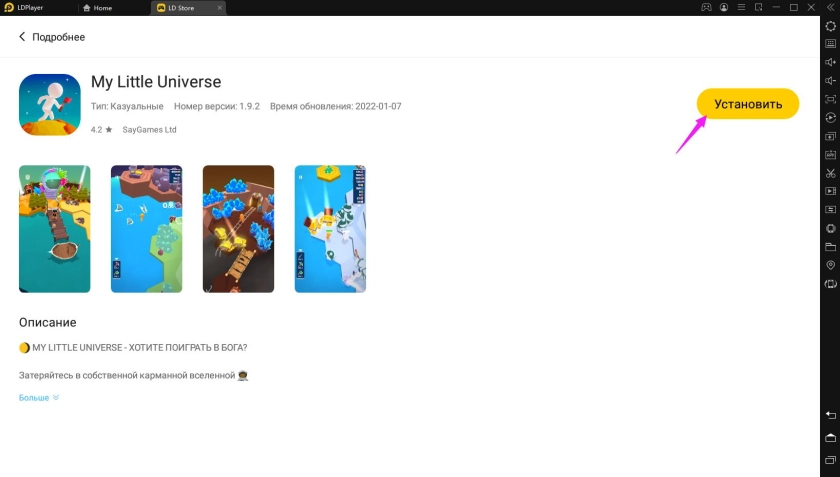 Играть в My&nbsp;Little&nbsp;Universe бесплатно на ПК