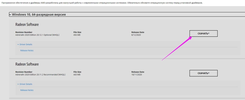 Как обновить графический драйвер?